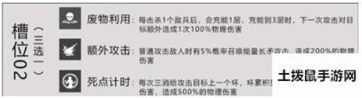 战双帕弥什零式技能厉害吗 零式技能属性详解[视频][多图]