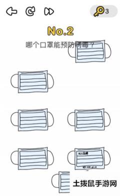 脑洞大师消灭病毒攻略大全 脑洞大师消灭病毒全关卡攻略答案