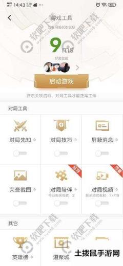 王者荣耀账号怎么迁移