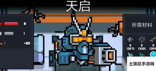 元气骑士天启有什么用