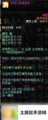 DNF坚韧之英雄宝珠怎么获得 坚韧之英雄宝珠获得方式介绍