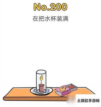 脑洞大师第200关图文通关攻略