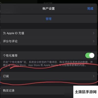 《新笑傲江湖》手游怎么取消订阅