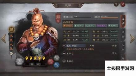 三国志战略版S3赛季木鹿大王攻略 S3新武将木鹿大王怎么用