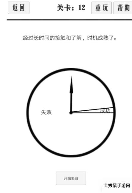 谈一场恋爱11-20怎么过_谈一场恋爱11-20通关攻略