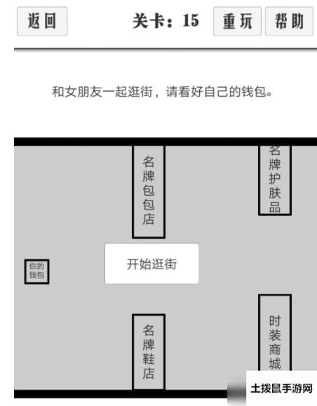 谈一场恋爱11-20怎么过_谈一场恋爱11-20通关攻略