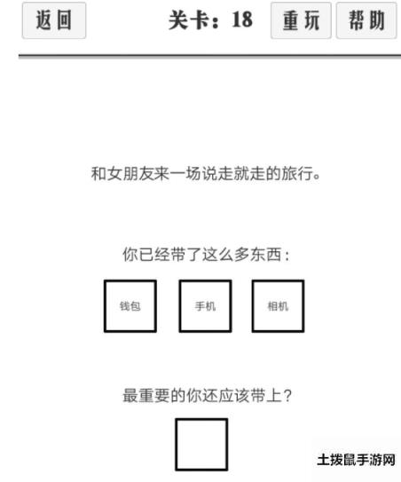 谈一场恋爱11-20怎么过_谈一场恋爱11-20通关攻略