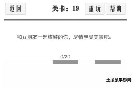 谈一场恋爱11-20怎么过_谈一场恋爱11-20通关攻略