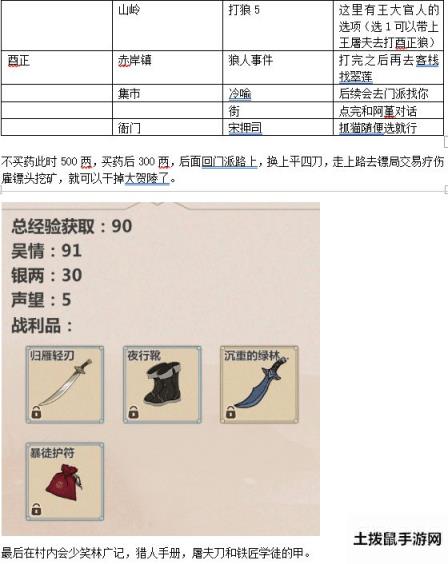 模拟江湖0传承无伤当掌门攻略