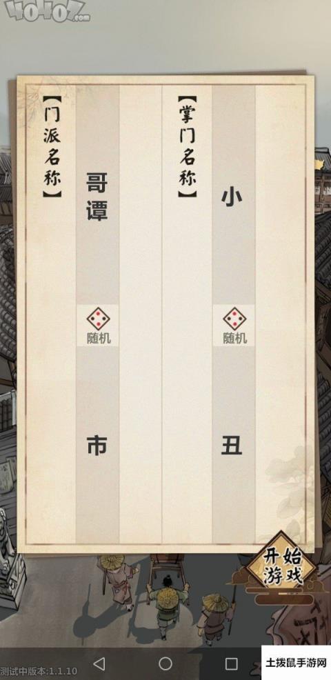 模拟江湖新手怎么完美开局 新手开局攻略