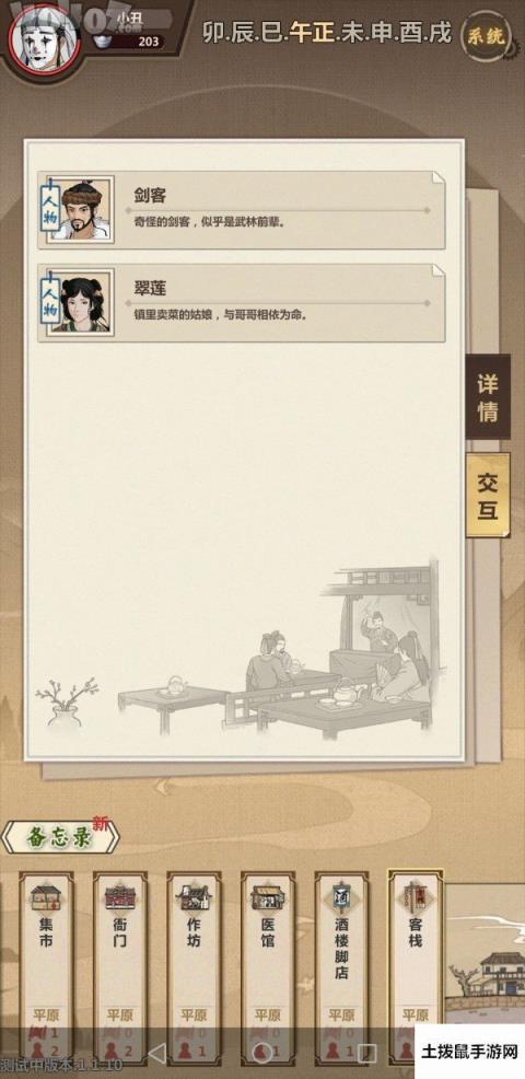 模拟江湖新手怎么完美开局 新手开局攻略