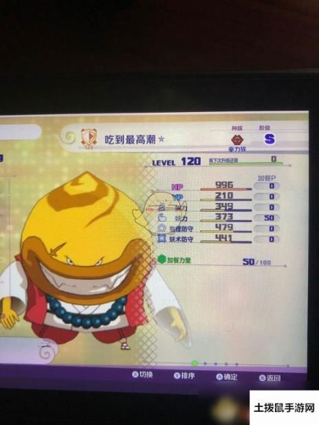 《妖怪手表4》食妖鬼属性图鉴一览 金名捕获地点分享
