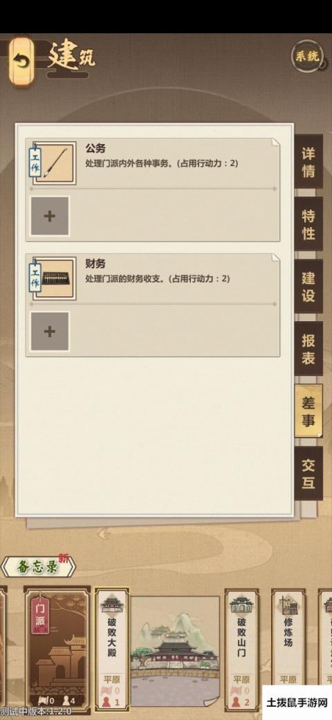 模拟江湖回门派后怎么玩 会门派后实用技巧