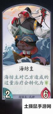 阴阳师百闻牌海坊主式神怎么样