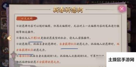 《阴阳师》新春祈愿树改动有哪些