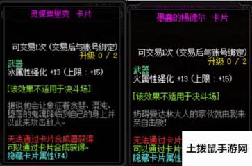 DNF100级版本新附魔卡片预览