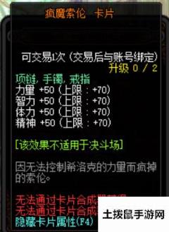 DNF100级版本新附魔卡片预览