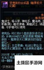 DNF梦想装扮合成器有什么用 梦想装备合成器作用介绍