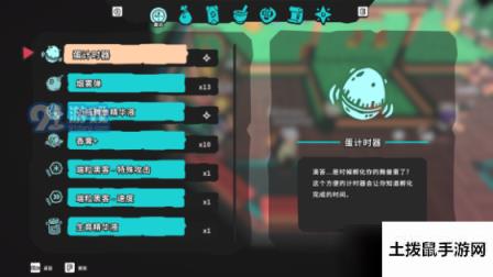 temtem如何孵化 temtem孵化攻略详解