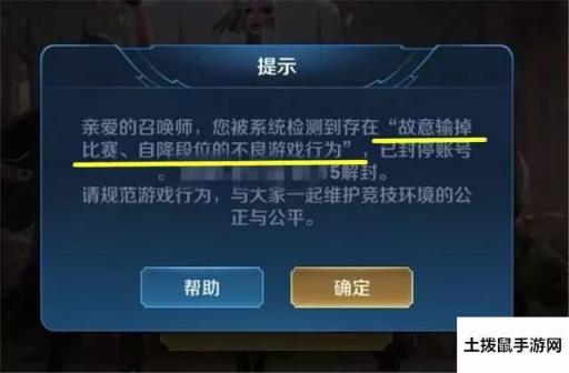 王者荣耀掉分怎么避免封号？掉分不封号技巧分享