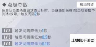 双生视界睡衣苏小真厉害吗 睡衣苏小真性能解析[视频][多图]