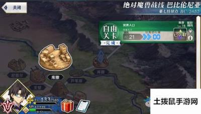 《FGO》哪个本羁绊最多