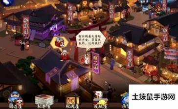 2020《阴阳师》2月惠比寿的曜之阁活动介绍