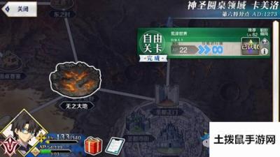 《FGO》哪个本羁绊最多