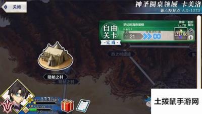 《FGO》哪个本羁绊最多