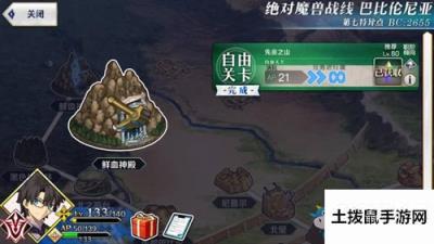 《FGO》哪个本羁绊最多