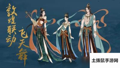 《天涯明月刀》手游故宫联动外观图文展示