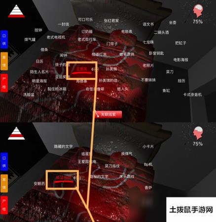 《孙美琪疑案》三级线索——赵卫材杀人获得方法