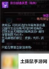 DNF2020年2月积分商场换什么好 2020年2月积分商场兑换推荐