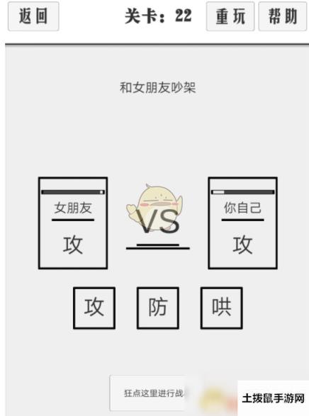 《谈一场恋爱》21-30关通关攻略