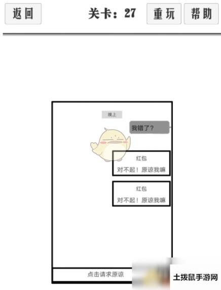 《谈一场恋爱》21-30关通关攻略