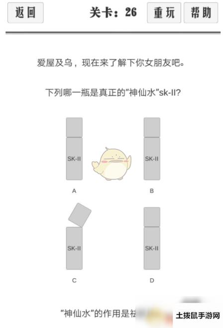 《谈一场恋爱》21-30关通关攻略