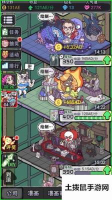 《人气王漫画社》暴走君技能介绍