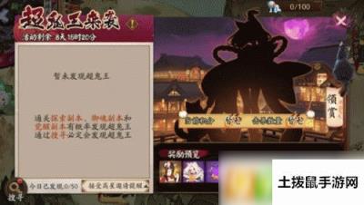 阴阳师2020年2月超鬼王什么阵容好 2020年2月超鬼王强力阵容推荐