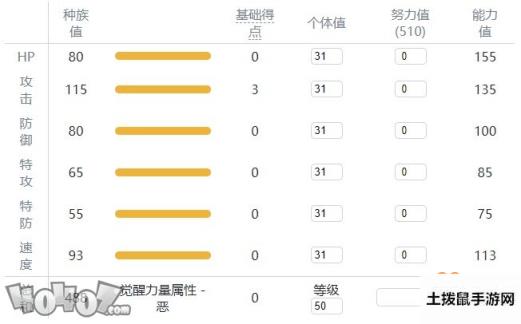 《宝可梦剑盾》伽勒尔全精灵图鉴 高傲雉鸡