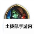 《炉石传说》冒险模式迦拉克隆的觉醒第四章攻略