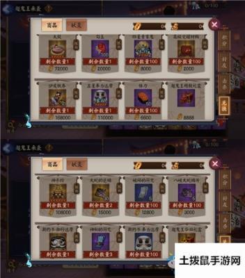 《阴阳师》大妖试炼超鬼王活动奖励一览