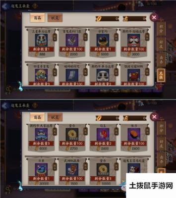 《阴阳师》大妖试炼超鬼王活动奖励一览