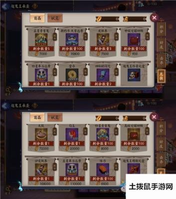 《阴阳师》大妖试炼超鬼王活动奖励一览