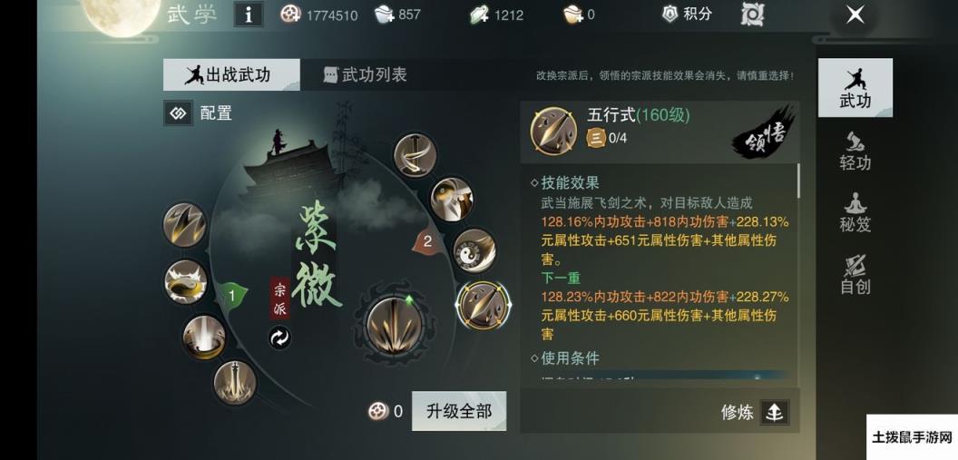 一梦江湖武当攻略 武当门派玩法及技能详解