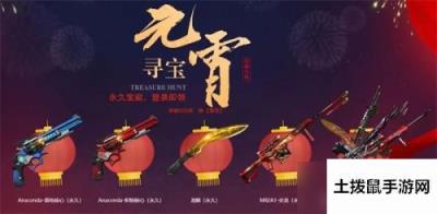 CF元宵寻宝活动地址是什么_CF元宵寻宝活动网址一览
