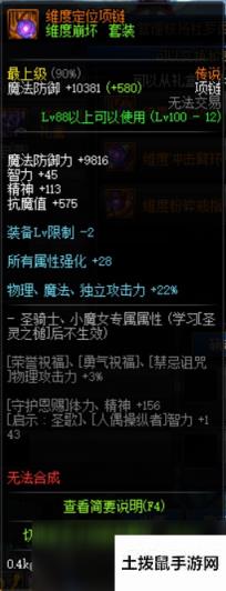 《DNF》无底坑道怪物血量介绍