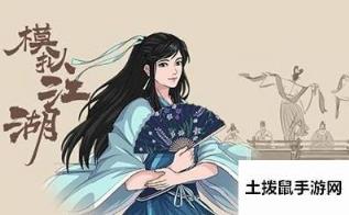 模拟江湖合欢派怎么玩？合欢派玩法介绍