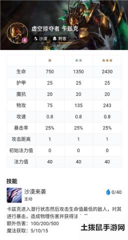 云顶之弈10.3全能沙漠剑刺玩法推荐