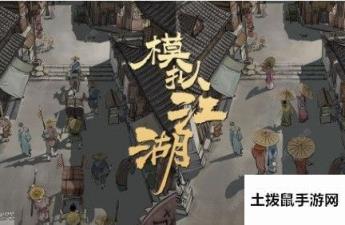 模拟江湖狼人有什么奖励 狼人奖励大全[视频][多图]