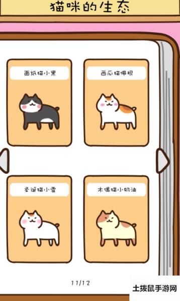 猫咪田园猫咪种类图鉴大全 猫咪田园全部猫咪介绍